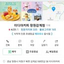 이디야_PAYCO