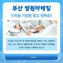 기장군도시관리공단 노동조합 | 부산병원마케팅 지역을 기반한 광고 전략은