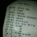 [[엽기]] 스크랩] 서울에서 부산까지 택시요금 영수증 이미지