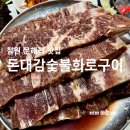 Re: 2월 3일(토) 철원한탄강 주상절리물윗길 트래킹 산행 이미지