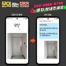 경기도 수원시 영통구 산남로90번길 | 수원영통 망포동 늘푸른벽산 비디오폰, 도어락 인테리어 중 막막했던 순간, 깔끔한해결