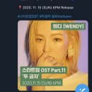 러비돋우자 웬디 스타트업 ost 미리듣기 이미지