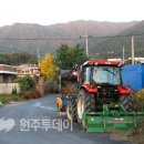 치악산또아리마을