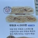 세븐일레븐 부산차이나타운점 | 부산역 빵지순례 쫀득빵 맛집 베이크 백
