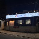 강동수산 이미지