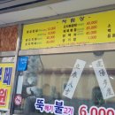 복두꺼비해물찜