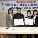 낙원경로당 이미지