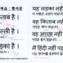 나마스떼 힌디어 첫걸음 이미지