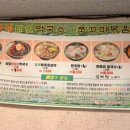 제일칼국수와전골