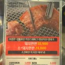 백제고등학교 | 잠실새내 무한리필 육병장 소+돼지 한 판 후기