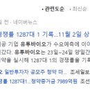 공모주 청약 후기(유진테크놀로지, 유투바이오, 청약 경쟁률, 배정수량, 상장일 등)