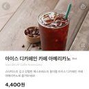 스타벅스 연산트레이더스점 이미지