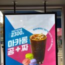 마리웨일마카롱 이미지
