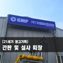 (주)지엠피
