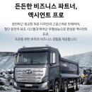 한성특장 네이버블로그