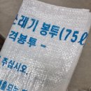 세븐일레븐 원주명륜으뜸점 | 원주시 불연성 폐기물 특수마대 파는 곳 (깨진 도자기 버리는 법)