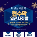 태광실사출력