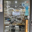 육쌈냉면민락2지구점
