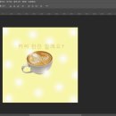 포토샵 기초부터 응용까지