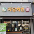자담치킨청라호수공원점