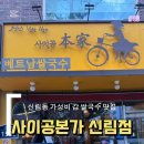 (주)본가쌀로만