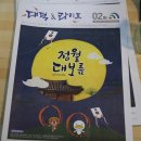 대덕구장애인복지관 이미지