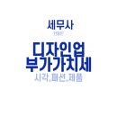 시각 디자인업 이미지