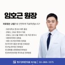 마디마디힘찬한의원 이미지