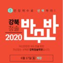 노원청솔학원