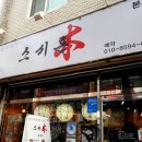 혼텐동