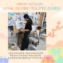 기초소묘 및 수채화 | 기초소묘, 기초수채화 고학년미술 - 영렘브란트울산