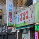 문득 그집 이미지