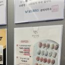 하눈네일