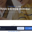 대학생 진로 멘토링 | [코멘토 서포터즈 11기] 대학생 진로/취업 고민?! 코멘토 멘토링 후기 (feat.이화여대 제휴 혜택 200...