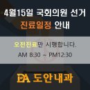 도안내과의원 이미지