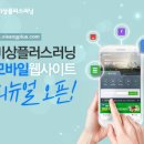 비상플러스 이미지