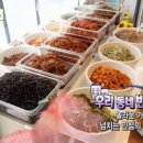 자매반찬 이미지