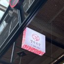 화수축산 이미지