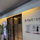 약손명가 에스테틱(구리갈매점) | 구리피부관리 얼굴 맞춤관리A 후기, 약손명가 구리갈매역점 다녀왔어요