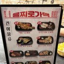 을찌로가맥전대점 이미지