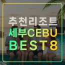 씨유뉴공항타운점 | 세부 가족여행 막탄 공항 근처 추천 리조트 8,호텔,라푸라푸,필리핀,뉴타운