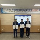 장성교육지원청-㈜탑선-장성 방울샘라이온스클럽 업무협약 체결[미래교육신문] 이미지
