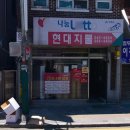 노다지복권