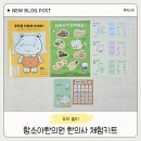 함소아 | 함소아 한의사 체험키트 후기｜아이 역할놀이 집콕놀이 추천