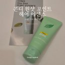 포인트헤어 - 강북구 | 노워시트리트먼트 추천｜콘디 원샷 포인트 헤어 에센스 후기