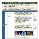 이건희컬렉션 광주여행 11月 이건희컬렉션 / 광주아트투어 1박2일 이미지