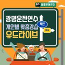 광명아트빌앞 삼거리 | 광명운전연수 자신감 되찾고 홀로서기 가능 후기