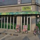 삼덕식당 이미지