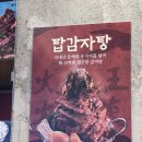 불탄푸드 본점 | [인천구월/맛집] 모임장소로 딱인 구월동 감자탕 맛집, 불탄왕뼈구이