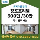 창포 공인중개사사무소 이미지